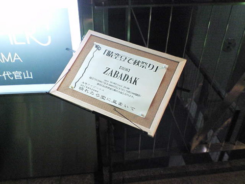 ザバライブ.jpg
